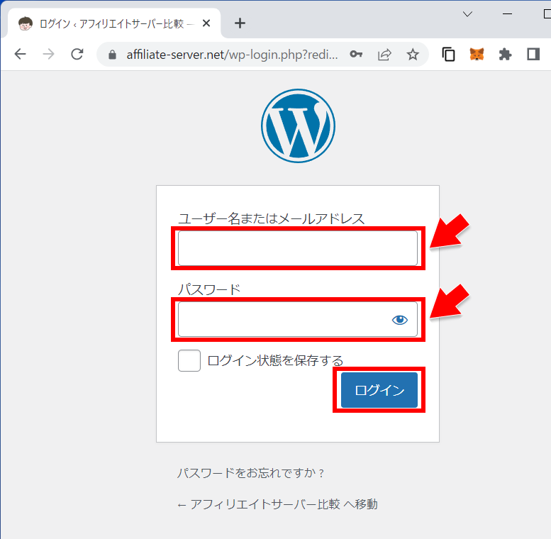 WordPressログイン画面